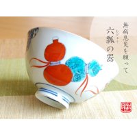 Nabeshima Mubyou (Red) rice bowl