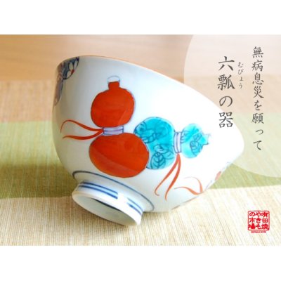 [Made in Japan] Nabeshima Mubyou (Red) rice bowl