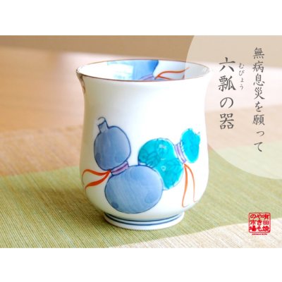 [Made in Japan] Nabeshima mubyo (Blue) Japanese green tea cup