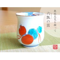 Yunomi Tea Cup for Green Tea Nabeshima mubyo (Red)