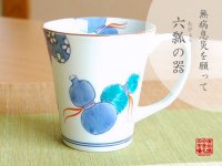 Mug Nabeshima mubyo (Blue)