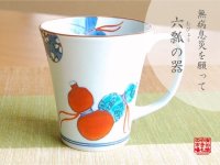 Mug Nabeshima mubyo (Red)