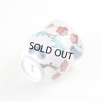 Photo5: Yunomi Tea Cup for Green Tea Kissho shouchikubai Auspicious trees (Small)
