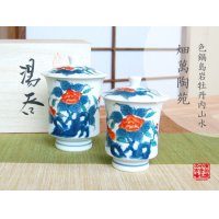 Yunomi Tea Cup with Lid for Green Tea Ironabeshima uchi sansui Iwa botan (pair)