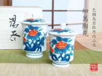 Yunomi Tea Cup with Lid for Green Tea Ironabeshima uchi sansui Iwa botan (pair)