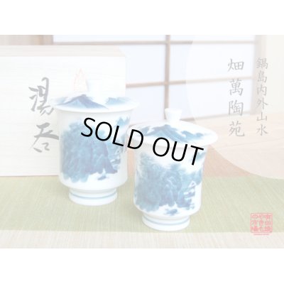 [Made in Japan] Nabeshima naigai sansui landscape (pair) Japanese green tea cup (wooden box)