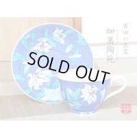 Coffee Cup and Saucer Ruri Casablanca