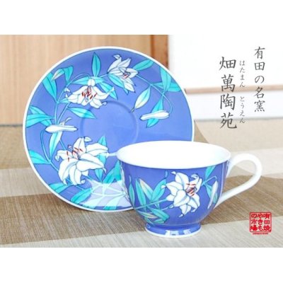 [Made in Japan] Ruri Casablanca Cup and saucer