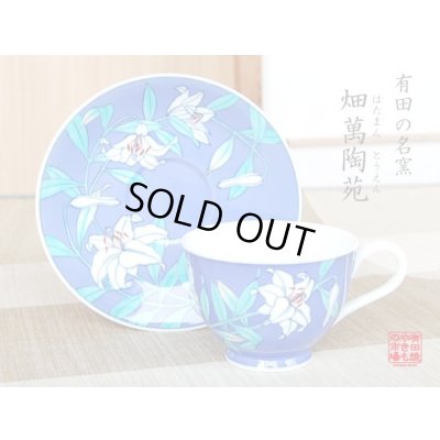 [Made in Japan] Ruri Casablanca Cup and saucer