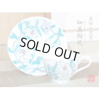 Coffee Cup and Saucer Shiro Casablanca