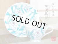 Coffee Cup and Saucer Shiro Casablanca