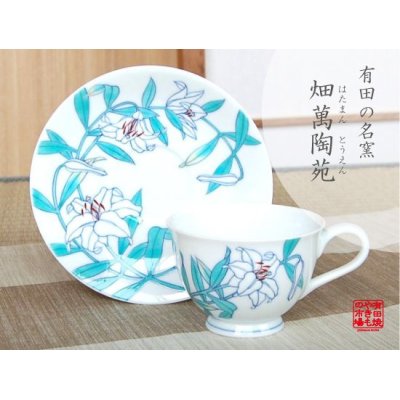 [Made in Japan] Shiro Casablanca Cup and saucer