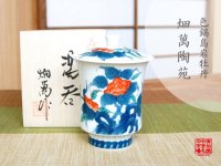 Yunomi Tea Cup with Lid for Green Tea Iro nabeshima Iwa botan (Large)