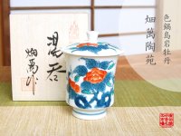 Yunomi Tea Cup with Lid for Green Tea Iro nabeshima iwa botan (Small)