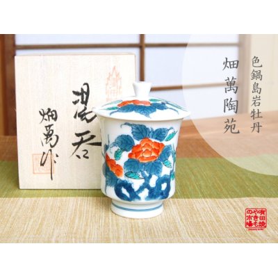 [Made in Japan] Iro nabeshima iwa botan (Small) Japanese green tea cup (wooden box)