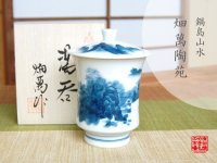 Yunomi Tea Cup with Lid for Green Tea Nabeshima Sansui Landscape (Large)