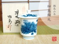 Yunomi Tea Cup with Lid for Green Tea Nabeshima sansui Landscape (Small)