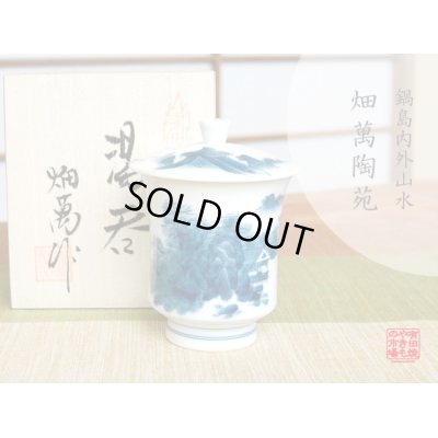 [Made in Japan] Nabeshima naigai sansui landscape (Small) Japanese green tea cup (wooden box)