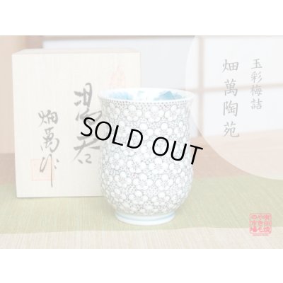 [Made in Japan] Gyokusai tamazume (Large) Japanese green tea cup (wooden box)