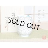 Yunomi Tea Cup for Green Tea Gyokusai umezume (Small)
