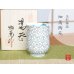 [Made in Japan] Gyokusai tamazume (Small) Japanese green tea cup (wooden box)