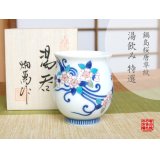 Yunomi Tea Cup for Green Tea Nabeshima Sakura karakusa