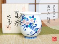 Nabeshima Sakura karakusa Japanese green tea cup (wooden box)