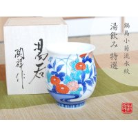 Yunomi Tea Cup for Green Tea Nabeshima Kogiku Ryusui