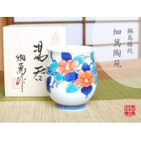 Yunomi Tea Cup for Green Tea Nabeshima Tsubaki