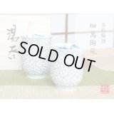 Yunomi Tea Cup for Green Tea Gyokusai Umezume (pair)
