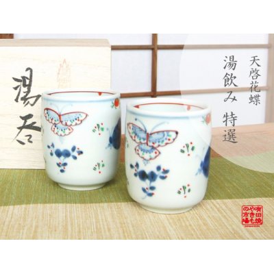 [Made in Japan] Tenkei kacho butterfly (pair) Japanese green tea cup (wooden box)