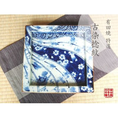 [Made in Japan] Kosome nejiri-mon Extra-large plate