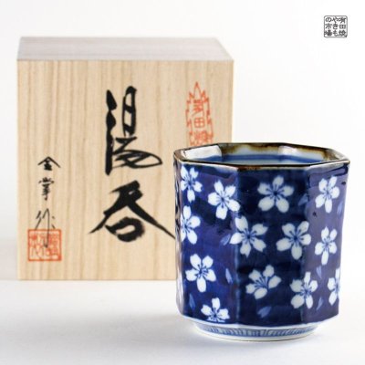 Photo1: Yunomi Tea Cup for Green Tea Sometsuke ono Cherry blossoms in wooden box