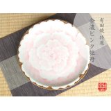 Extra Large Plate (30cm) Kindami pink botan