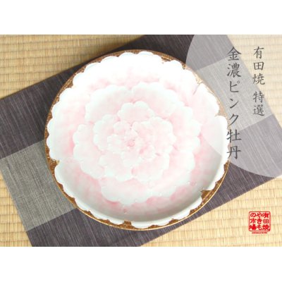 [Made in Japan] Kindami pink botan Extra-large plate