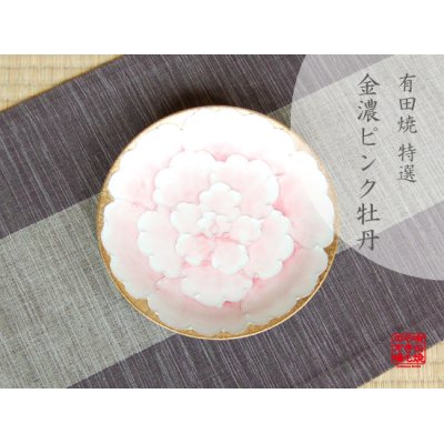 [Made in Japan] Kindami pink botan Large plate