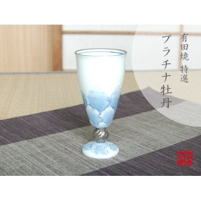 [Made in Japan] Platinum botan cup
