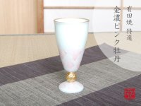 Cup Kindami pink botan