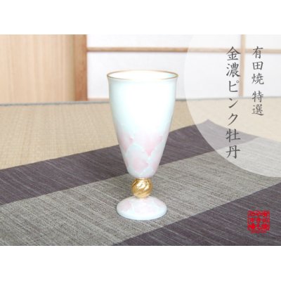 [Made in Japan] Kindami pink botan cup