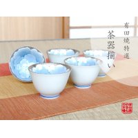 Tea Cup set for Green Tea 5 pcs Cups Cups Plutinum botan