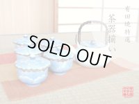 Tea set for Green Tea 1 pc Teapot and 5 pcs Cups Plutinum botan