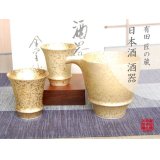 Sake set 1 pc Tokkuri pitcher and 2 pcs Cups Kinsai