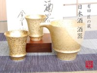 Sake set 1 pc Tokkuri pitcher and 2 pcs Cups Kinsai