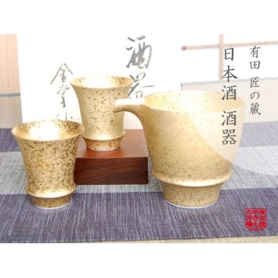 [Made in Japan] Kinsai SAKE pitcher and cups set