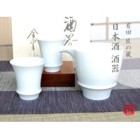 Sake set 1 pc Tokkuri pitcher and 2 pcs Cups Hakuji