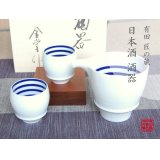 Sake set 1 pc Tokkuri pitcher and 2 pcs Cups Kura