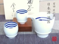 Sake set 1 pc Tokkuri pitcher and 2 pcs Cups Kura