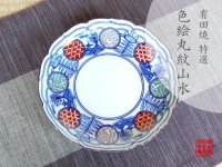 Medium Plate (18.6cm) Iroe maru-mon sansui