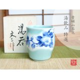 Yunomi Tea Cup for Green Tea Seiji Sazanka