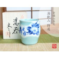 Yunomi Tea Cup for Green Tea Seiji Sazanka